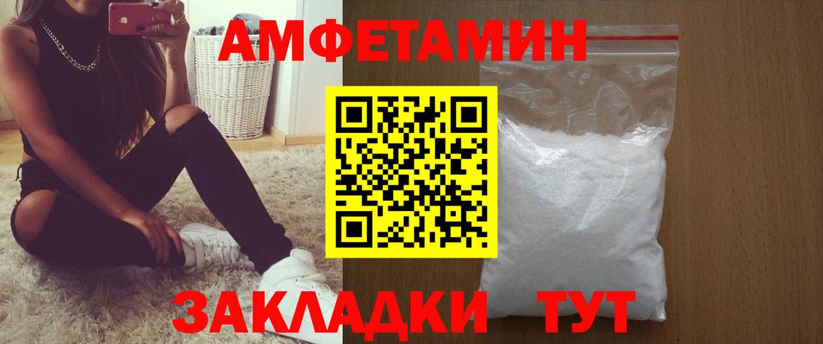 АМФЕТАМИН Розовый Мытищи