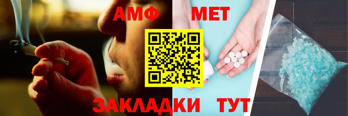 Amphetamine  Вход с VPN  mega вход  АМФЕТАМИН 98%  Мытищи 