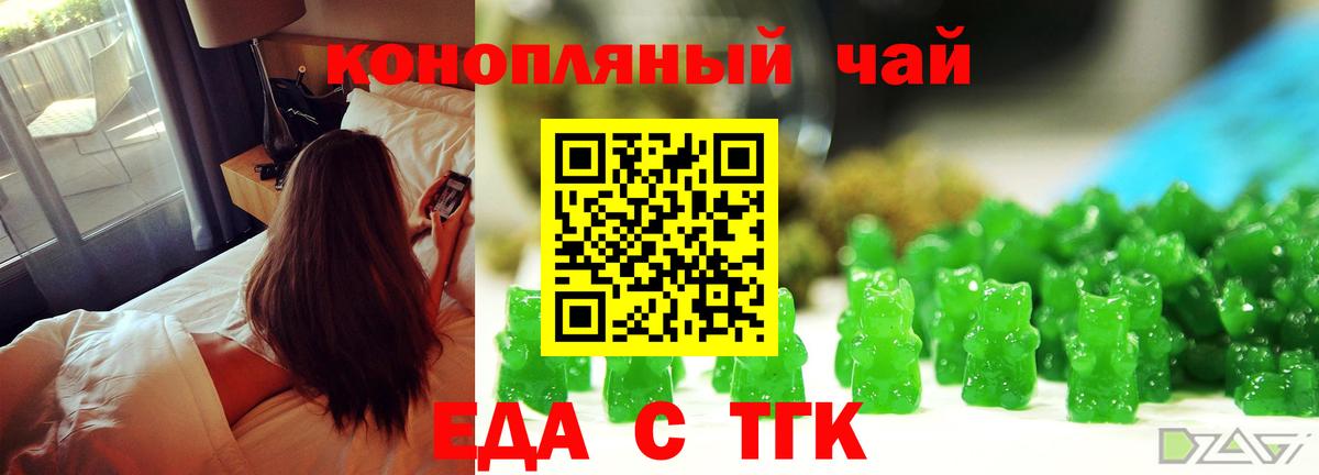 Мытищи  Печенье с ТГК конопля  Вход с VPN 