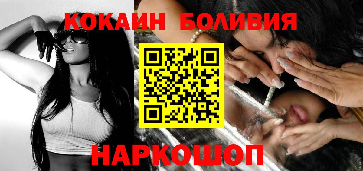 COCAIN Боливия Мытищи