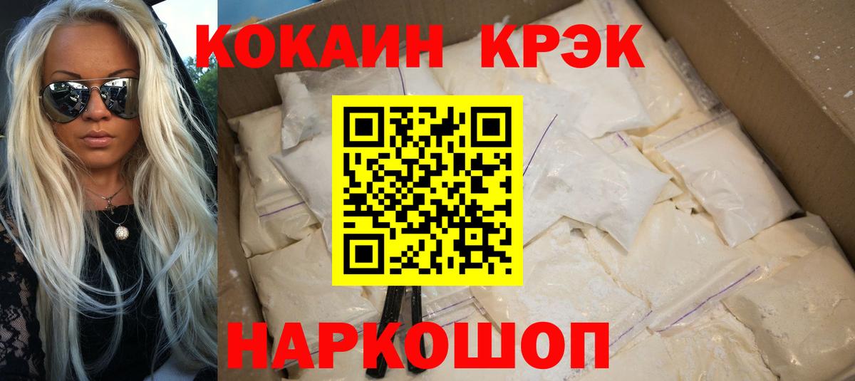 КОКАИН Fish Scale  цены   Кокаин  Мытищи  Вход с VPN  Cocaine 98% 