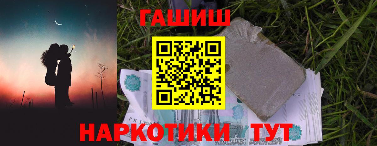 ГАШИШ гарик Мытищи