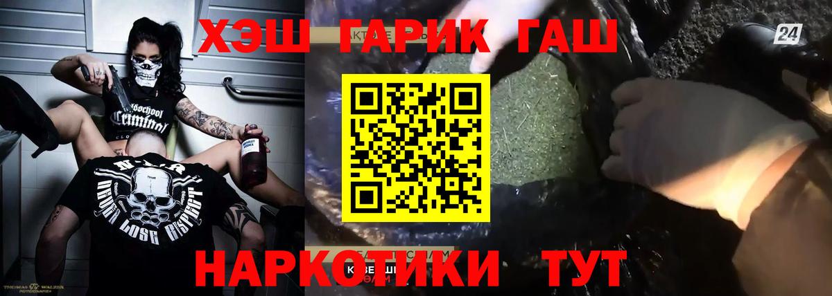 ГАШ  Вход с VPN  ГАШИШ 40% ТГК  Мытищи  ГАШ Premium 