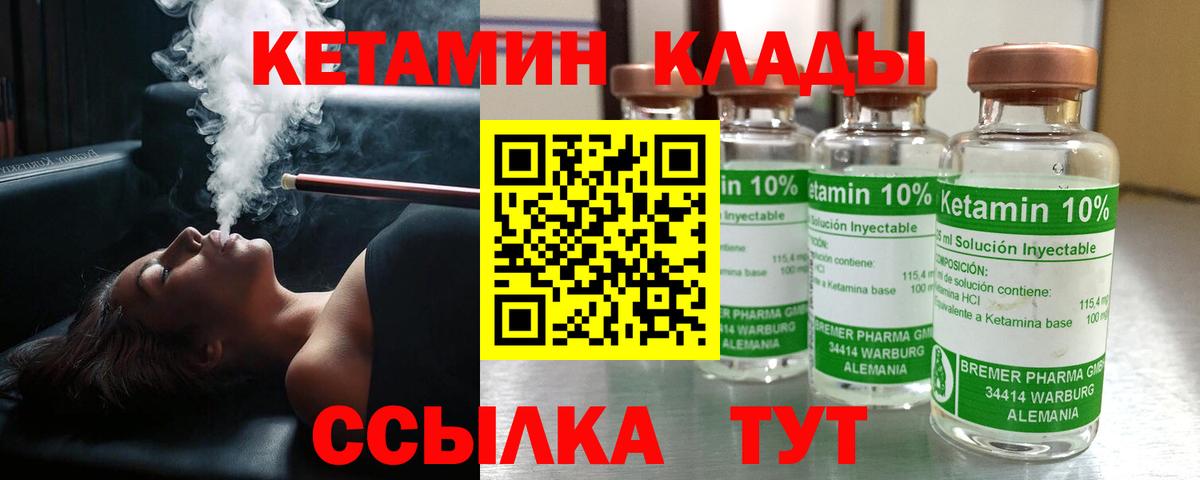 Кетамин ketamine Мытищи