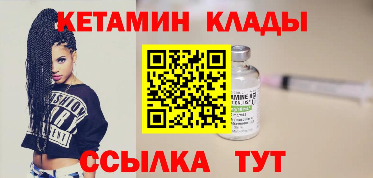 Мытищи  Кетамин ketamine  blacksprut онион  Вход с VPN 