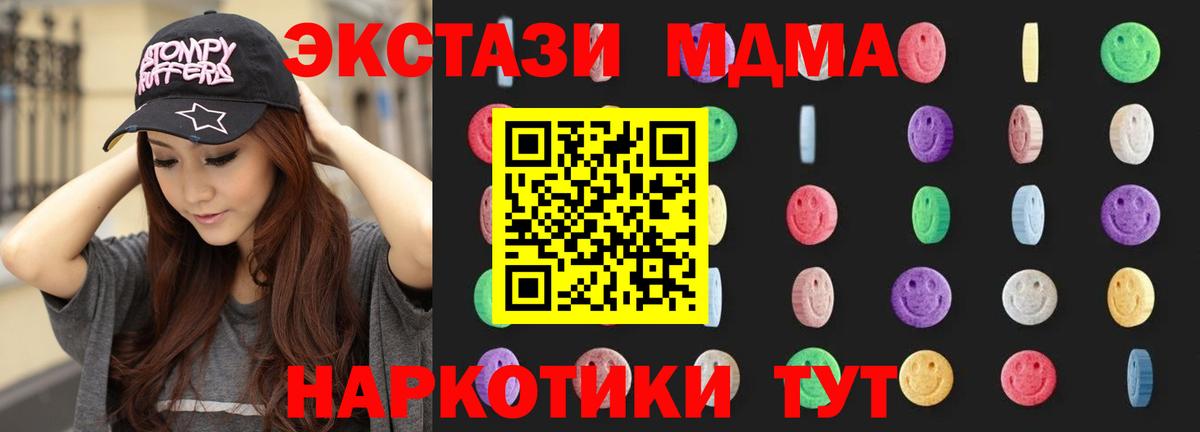 МДМА crystal  Вход с VPN  MDMA VHQ  Мытищи 