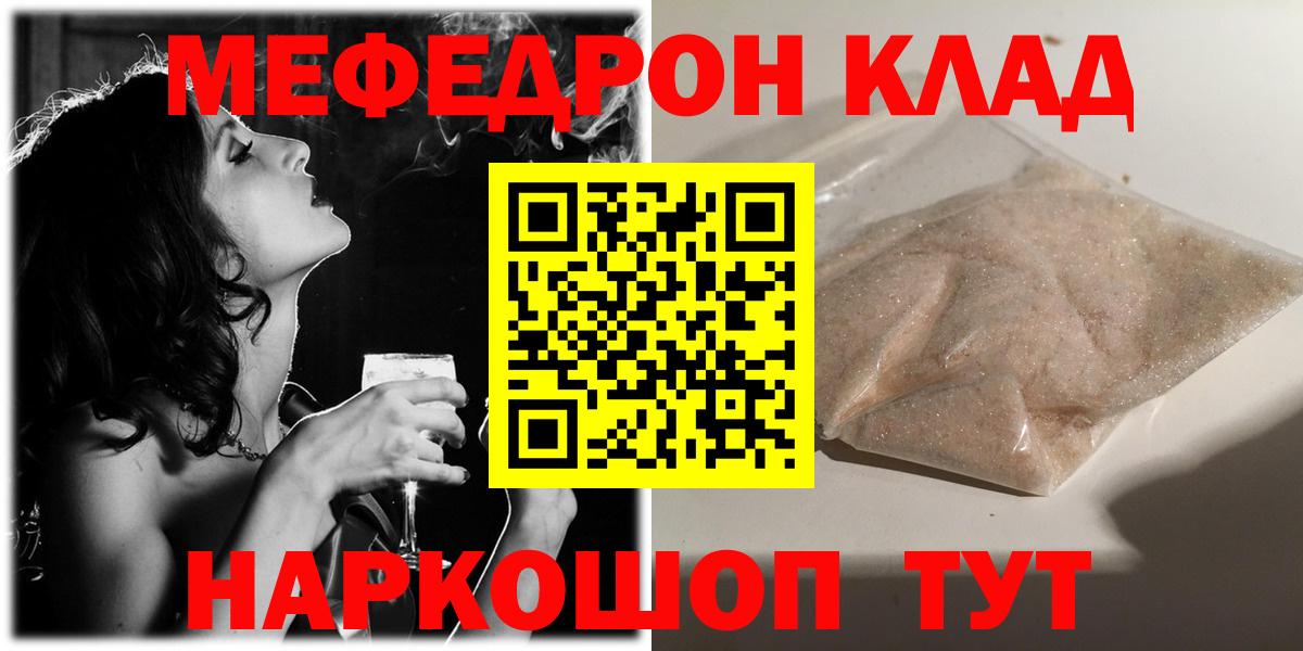 Мытищи  МЕФ мяу мяу  Мефедрон VHQ  Вход с VPN 