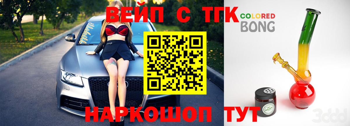 Мытищи  что такое   Вход с VPN  ТГК вейп 