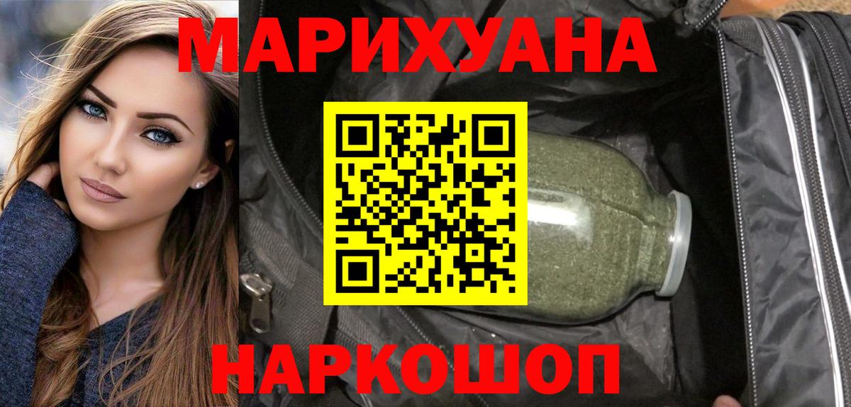 Бошки марихуана семена  Бошки марихуана план  Вход с VPN  Мытищи 